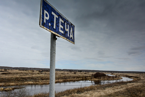 Инспекторы Росприроднадзора выявили факт загрязнения реки Теча в Челябинской области